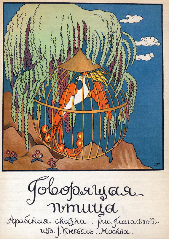 N. Uljanov - 2 russ. Kinderbücher. Um 1912.