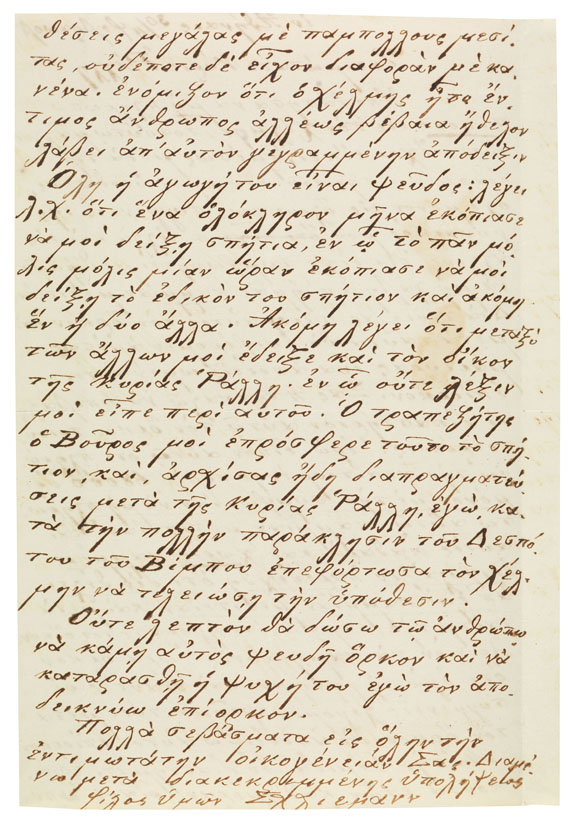 Heinrich Schliemann - Handschriftlicher Brief (2 Seiten) auf Griechisch. November 1872. - Weitere Abbildung