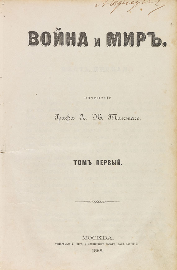 Lew Nikolajewitsch Tolstoi - Wojna i mir. 1869. 6 Bde. - Weitere Abbildung