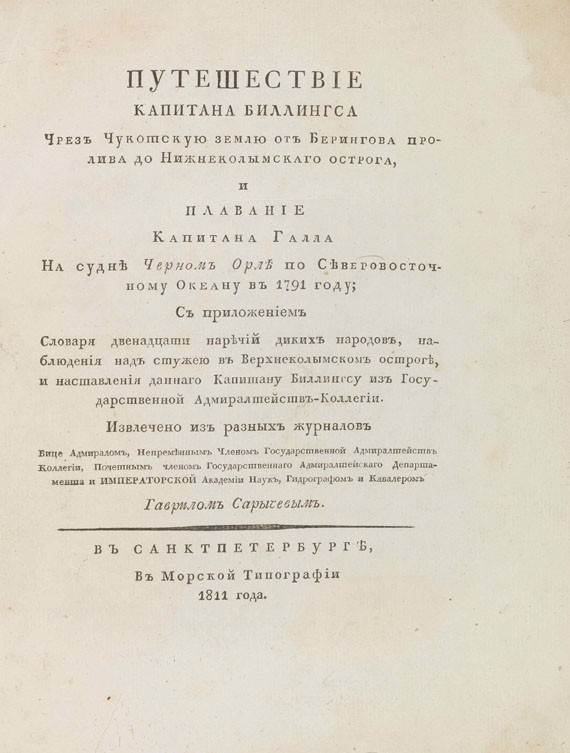 Gavril Andreyevich Sarychev - Puteshestvie Kapitana Billingsa (Voyage of Captain Billings)