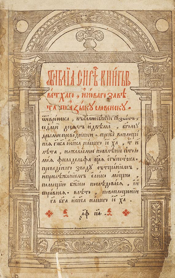 Biblia - Biblia, sirech knigi vetkhago i novago saveta. Ostrog