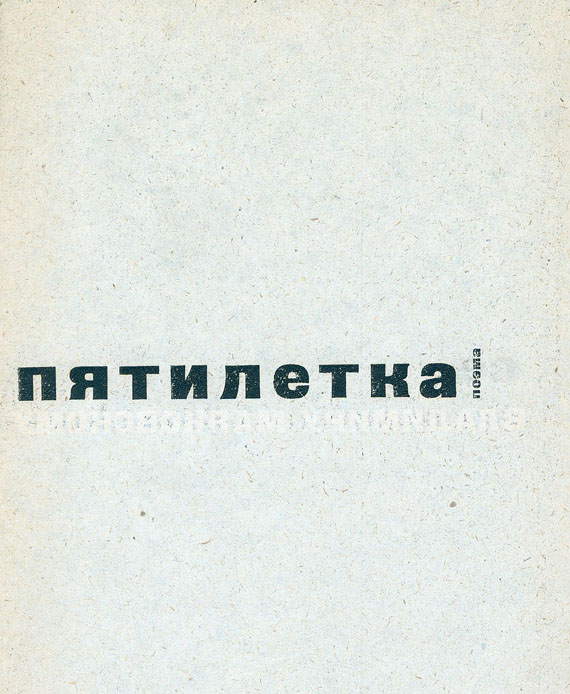 Semen Kirsanov - Pjatiletka. 1931