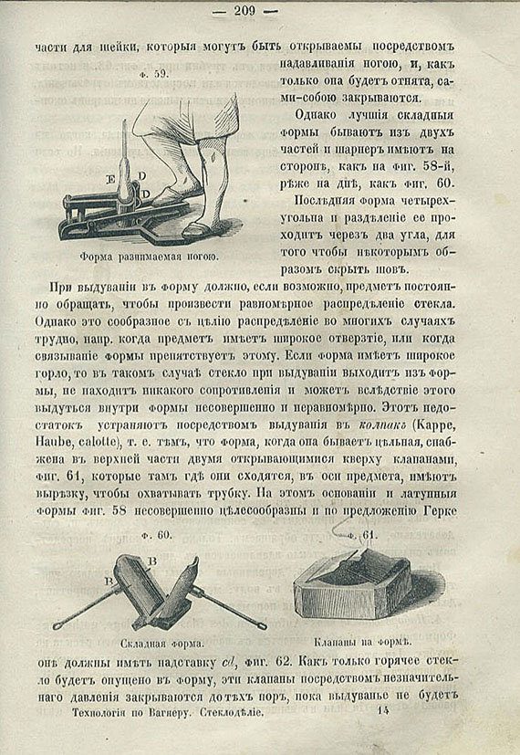 Dmitri I. Mendeleev - Steklyannoje proisvodstvo. 1864