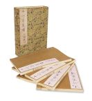 Hu, Zhengyan - Shih-chu-chai chien-p´u